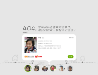 yichenghr.com screenshot