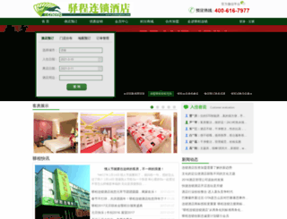 yichenginns.com screenshot