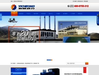 yicheong.com screenshot