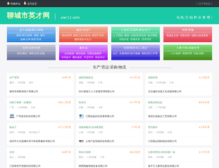 yier12.com screenshot