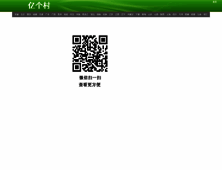 yigecun.com screenshot