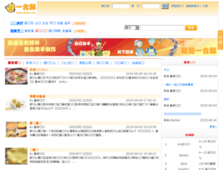 yihesu.com screenshot