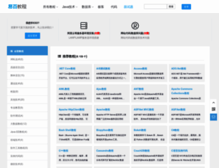 yiibai.com screenshot