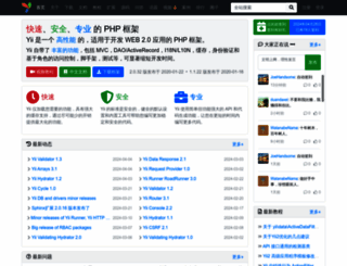 yiichina.com screenshot