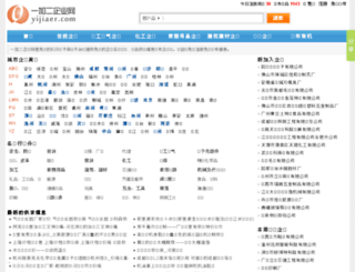 yijiaer.com screenshot