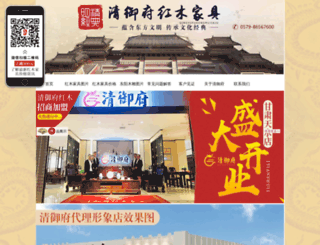 yijiahongmu.com screenshot