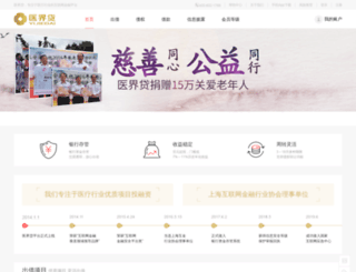 yijiedai.com screenshot