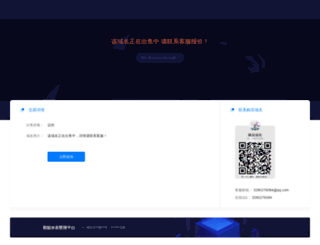 yijushang.com screenshot