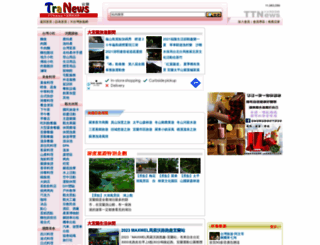 yilan.tranews.com screenshot