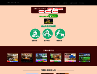 yilantravel.com screenshot