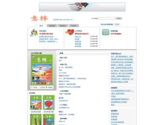 yili.qikan.com screenshot