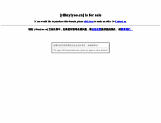 yilinyiyao.cn screenshot