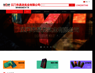 yiloong.com screenshot
