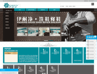 yinaijin.cn screenshot