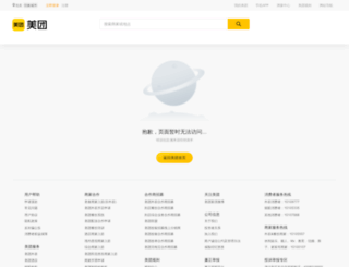 yinchuan.meituan.com screenshot