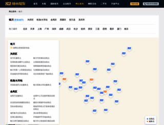 yinchuan.zuche.com screenshot