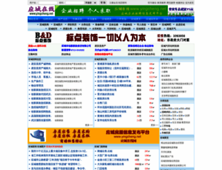 yingcheng.net screenshot