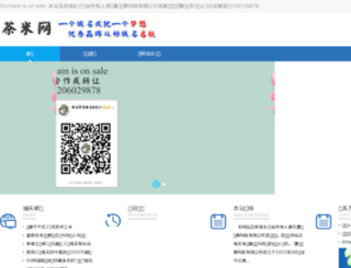 yingleshi.com screenshot