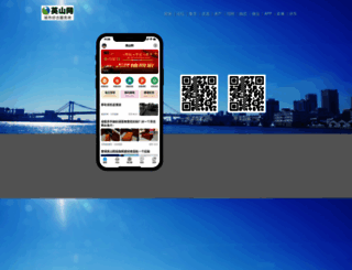 yingshan.cn screenshot