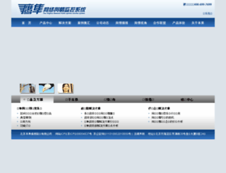 yingsun.net screenshot