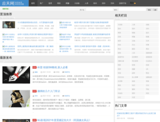 yingtianwang.com screenshot