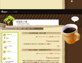 yingxue1214.mysinablog.com screenshot