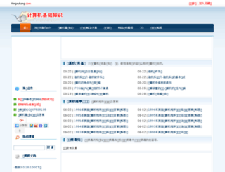 yingxukang.com screenshot