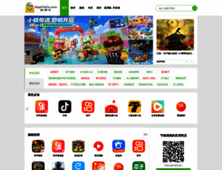yingyonghui.com screenshot