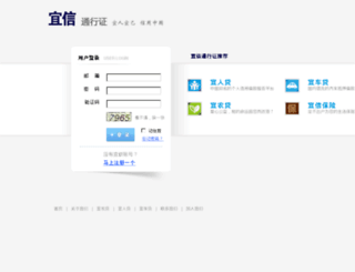 yinong.creditease.cn screenshot