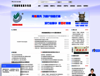 yinsui.net screenshot
