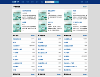 yinuo88.com screenshot