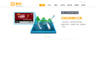 yinxiangma.com screenshot