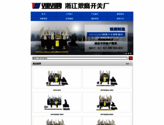 yinying.com screenshot