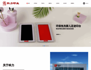 yinzhang.com screenshot