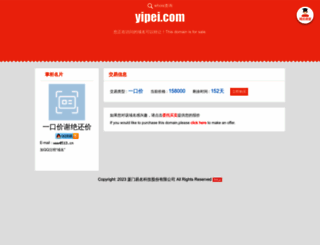 yipei.com screenshot