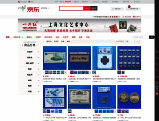 yipianhong.com screenshot