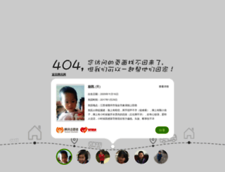 yipindaohang.com screenshot