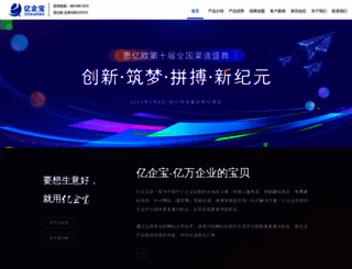 yiqibao.com screenshot