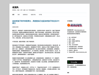 yiqingfeng.net screenshot