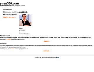 yiren360.com screenshot