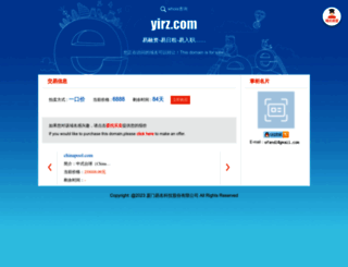 yirz.com screenshot