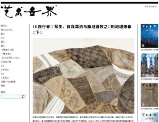 yishushijie.com screenshot