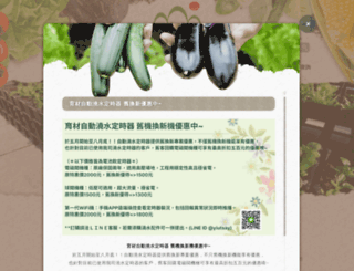 yiu.com.tw screenshot