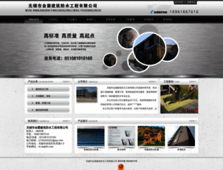 yiwueasybuy.com screenshot