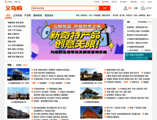 yiwugou.com screenshot
