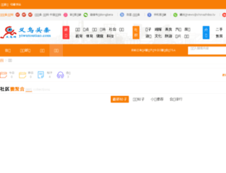 yiwutoutiao.com screenshot