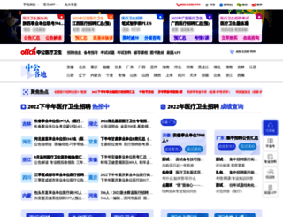 yixue99.com screenshot