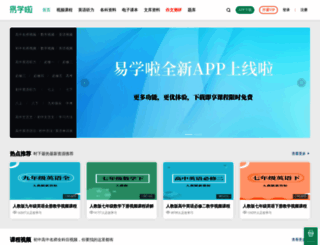 yixuela.com screenshot