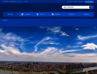 yiyang.gov.cn screenshot