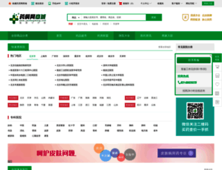 yiyuan.yaofangwang.com screenshot